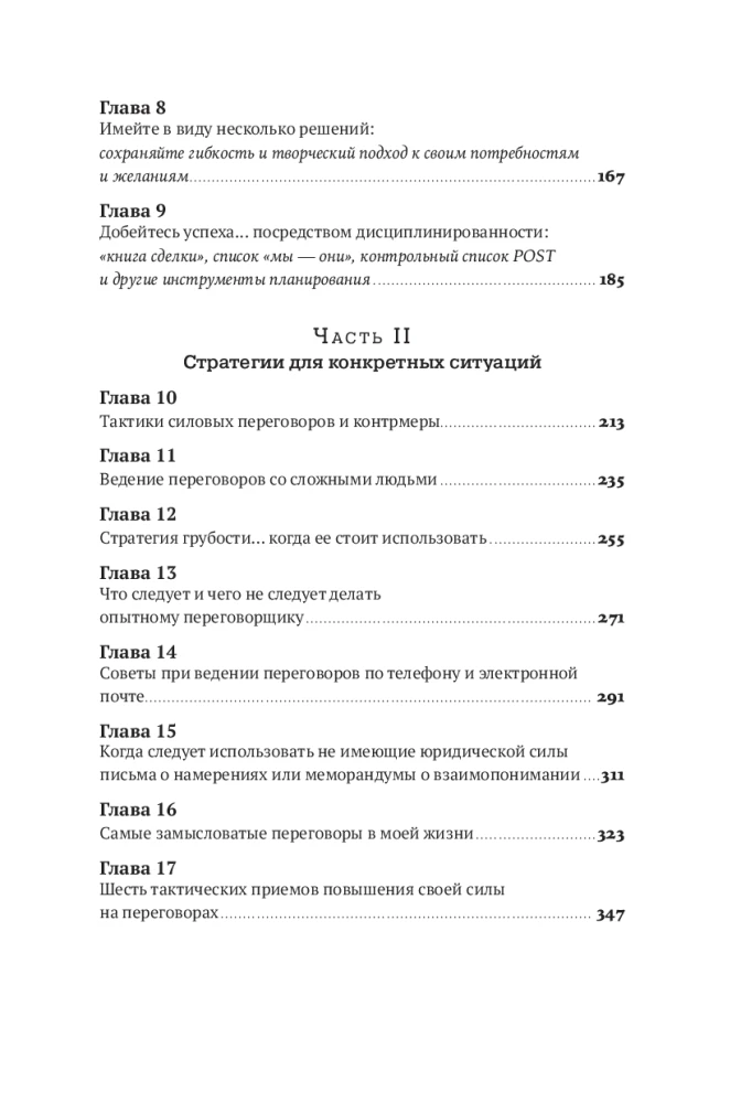 Verhandlungen im Stil von Trump: Sieg bei jedem Deal