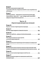 Verhandlungen im Stil von Trump: Sieg bei jedem Deal