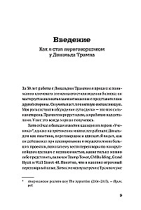 Verhandlungen im Stil von Trump: Sieg bei jedem Deal