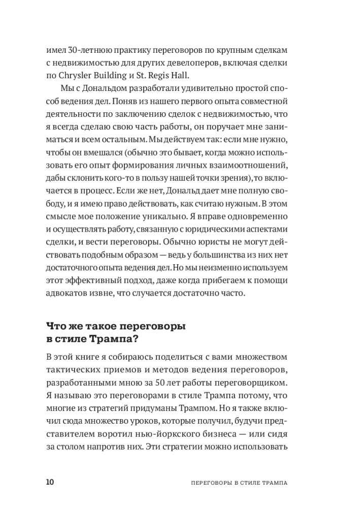 Verhandlungen im Stil von Trump: Sieg bei jedem Deal