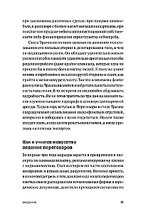 Verhandlungen im Stil von Trump: Sieg bei jedem Deal