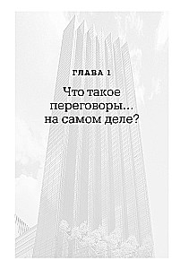 Verhandlungen im Stil von Trump: Sieg bei jedem Deal