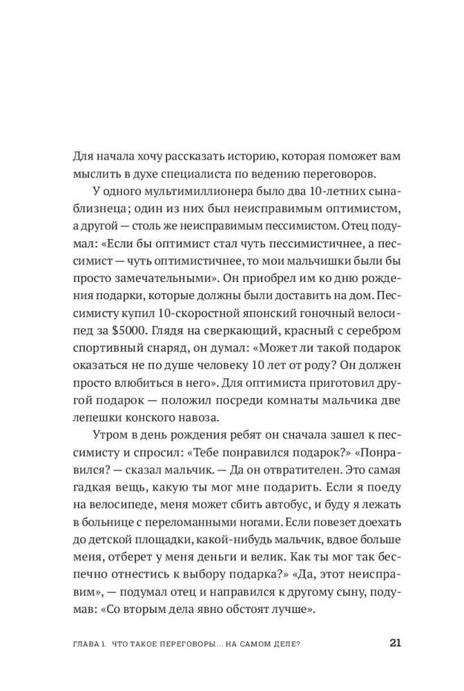 Verhandlungen im Stil von Trump: Sieg bei jedem Deal
