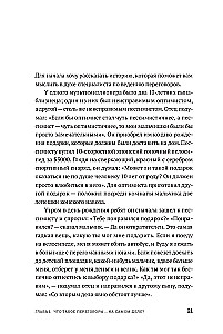 Verhandlungen im Stil von Trump: Sieg bei jedem Deal