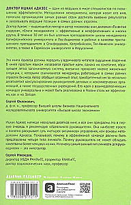 Идеальный руководитель: Почему им нельзя стать и что из этого следует