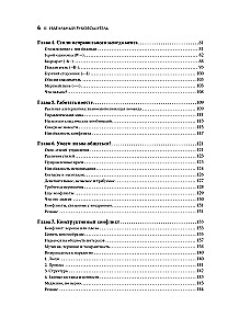 Идеальный руководитель: Почему им нельзя стать и что из этого следует