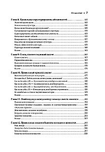 Идеальный руководитель: Почему им нельзя стать и что из этого следует
