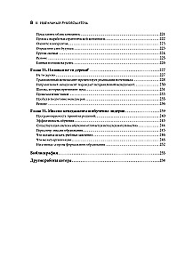 Идеальный руководитель: Почему им нельзя стать и что из этого следует