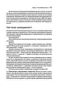 Идеальный руководитель: Почему им нельзя стать и что из этого следует