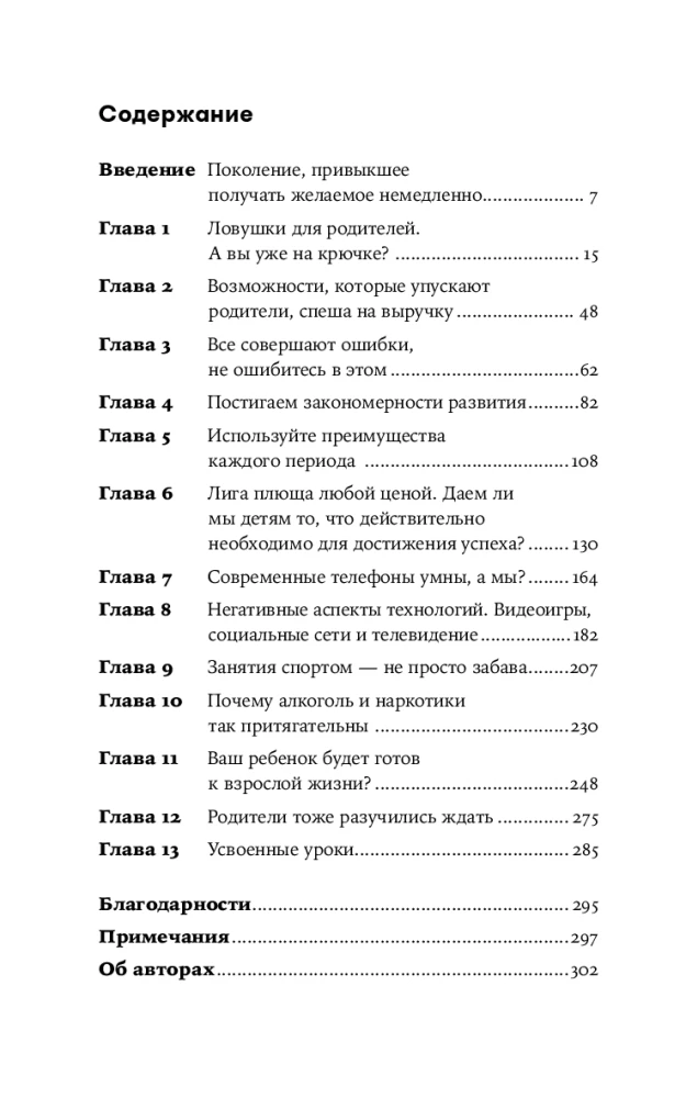 Научите ребенка думать: Как вырастить умного, уверенного и самостоятельного человека