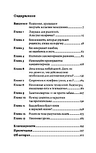 Научите ребенка думать: Как вырастить умного, уверенного и самостоятельного человека