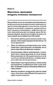 Научите ребенка думать: Как вырастить умного, уверенного и самостоятельного человека