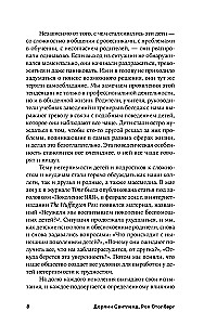 Научите ребенка думать: Как вырастить умного, уверенного и самостоятельного человека
