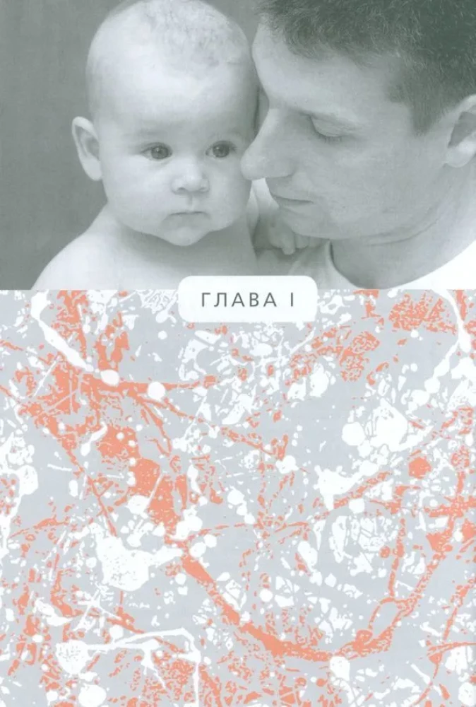 PEKiP: spēle un kustība. Vairāk nekā 100 attīstošu spēļu pirmajā dzīves gadā