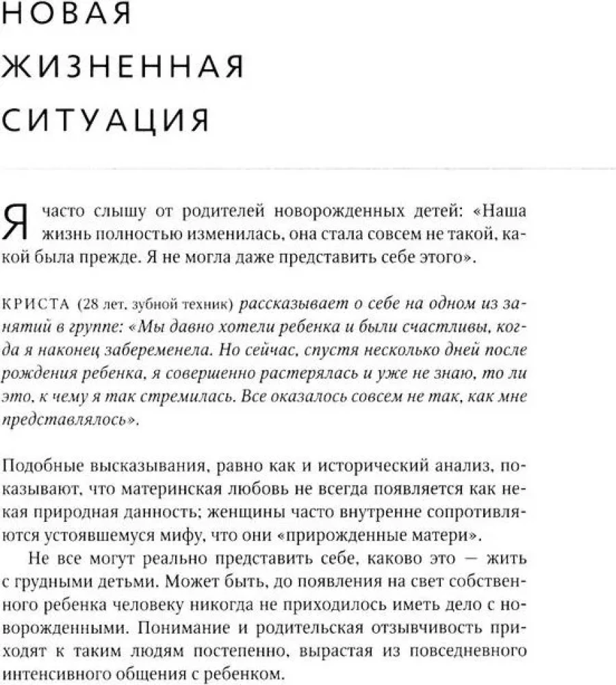PEKiP: spēle un kustība. Vairāk nekā 100 attīstošu spēļu pirmajā dzīves gadā