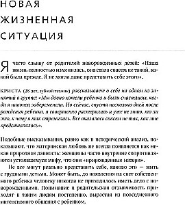 PEKiP: spēle un kustība. Vairāk nekā 100 attīstošu spēļu pirmajā dzīves gadā
