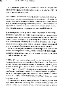 PEKiP: spēle un kustība. Vairāk nekā 100 attīstošu spēļu pirmajā dzīves gadā