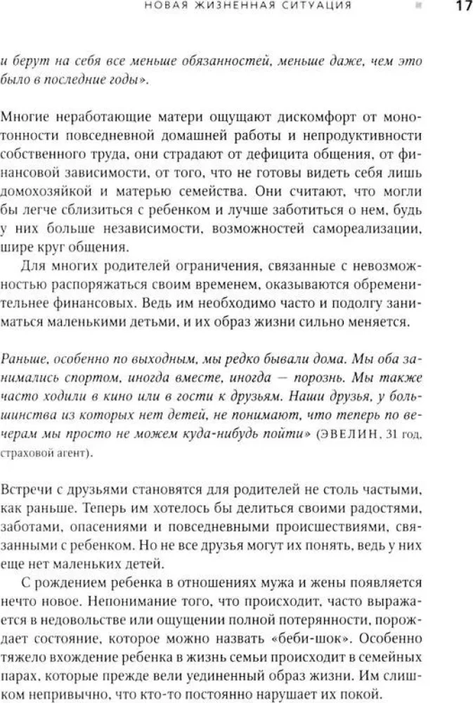 PEKiP: spēle un kustība. Vairāk nekā 100 attīstošu spēļu pirmajā dzīves gadā