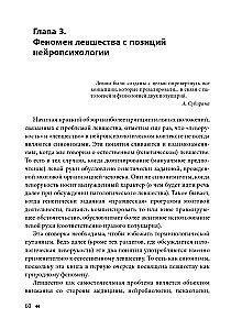 These Incredible Left-Handers