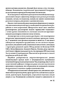 These Incredible Left-Handers