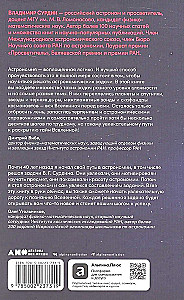 Просто космос: Задачи о межпланетных путешествиях