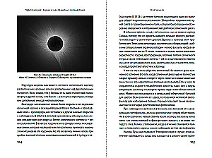 Просто космос: Задачи о межпланетных путешествиях