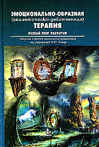 Emocionāli-izteiksmīga (analītiski-darbīga) terapija. Jauns attīstības posms