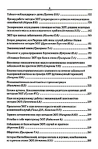 Эмоционально-образная (аналитически-действенная) терапия. Новый этап развития