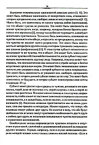 Эмоционально-образная (аналитически-действенная) терапия. Новый этап развития