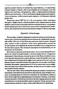 Эмоционально-образная (аналитически-действенная) терапия. Новый этап развития