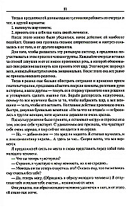 Эмоционально-образная (аналитически-действенная) терапия. Новый этап развития