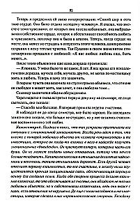 Эмоционально-образная (аналитически-действенная) терапия. Новый этап развития