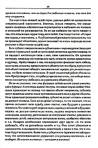 Эмоционально-образная (аналитически-действенная) терапия. Новый этап развития