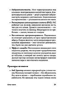 Сила мысли: Самый главный секрет, меняющий жизнь к лучшему