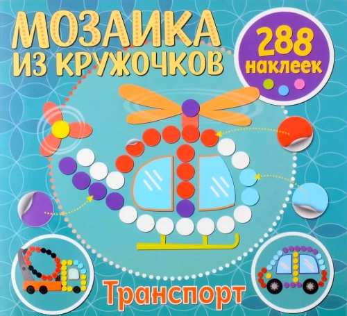 Mosaic of Circles. Transport