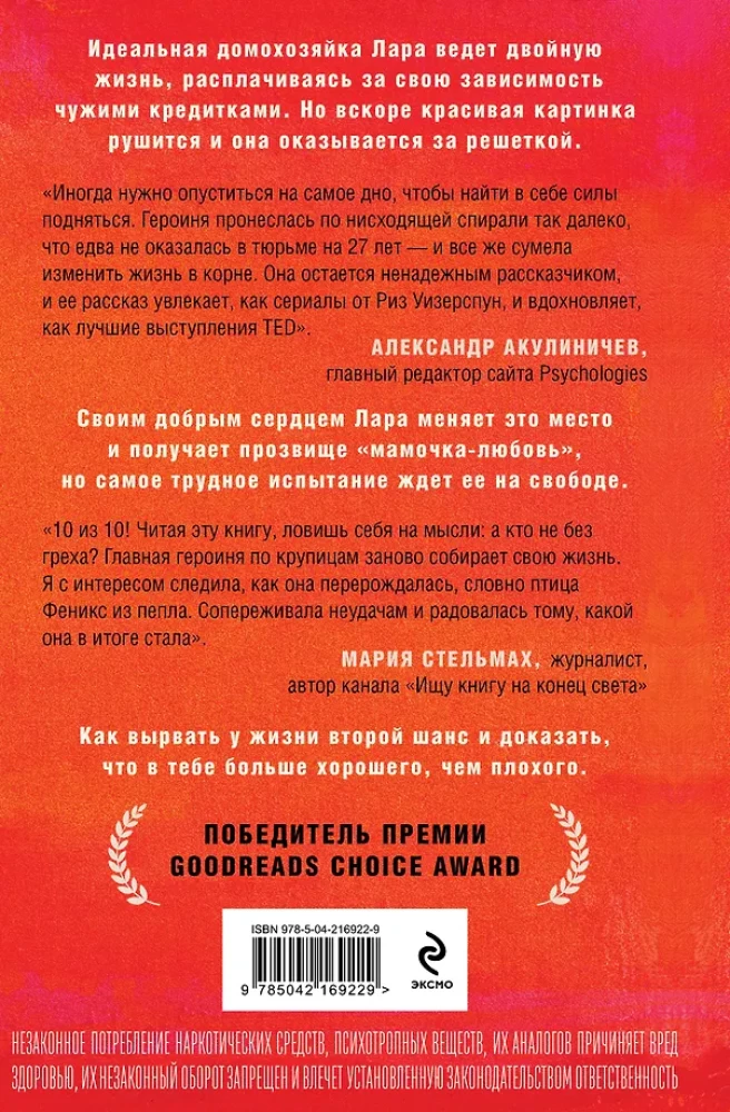 Es esmu vairāk nekā mana kļūda. Stāsts par to, kā atgūt iekšējo gaismu, esot tumsā