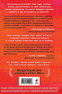 Es esmu vairāk nekā mana kļūda. Stāsts par to, kā atgūt iekšējo gaismu, esot tumsā