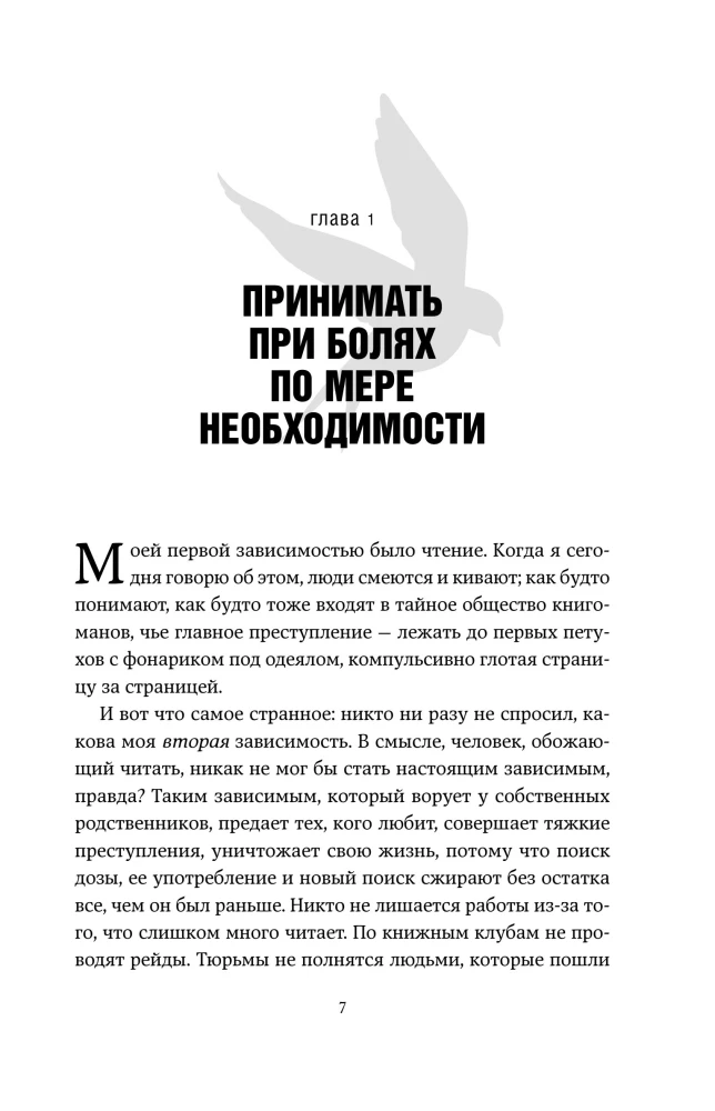 Es esmu vairāk nekā mana kļūda. Stāsts par to, kā atgūt iekšējo gaismu, esot tumsā