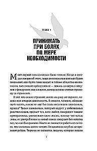 Es esmu vairāk nekā mana kļūda. Stāsts par to, kā atgūt iekšējo gaismu, esot tumsā