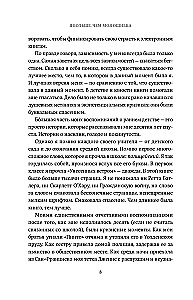 Es esmu vairāk nekā mana kļūda. Stāsts par to, kā atgūt iekšējo gaismu, esot tumsā