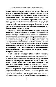 Es esmu vairāk nekā mana kļūda. Stāsts par to, kā atgūt iekšējo gaismu, esot tumsā