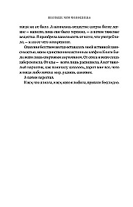 Es esmu vairāk nekā mana kļūda. Stāsts par to, kā atgūt iekšējo gaismu, esot tumsā