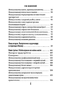 От звонка до спасения. Скорая: глазами тех, кто первым приходит на помощь