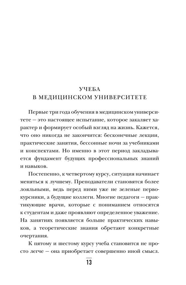 От звонка до спасения. Скорая: глазами тех, кто первым приходит на помощь