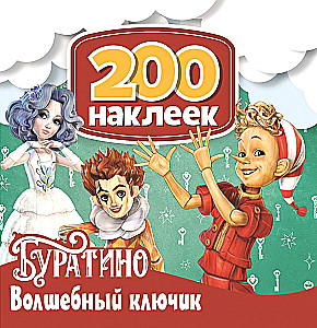 Buratino. The Magic Key