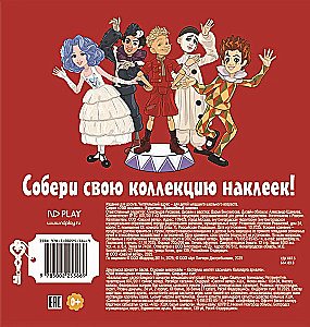 Buratino. The Magic Key