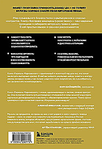 All Rights Reserved (Except Yours): The Music Business Through the Eyes of a Lawyer