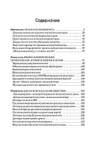 All Rights Reserved (Except Yours): The Music Business Through the Eyes of a Lawyer