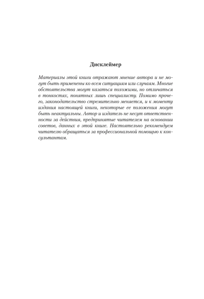 All Rights Reserved (Except Yours): The Music Business Through the Eyes of a Lawyer