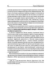 All Rights Reserved (Except Yours): The Music Business Through the Eyes of a Lawyer